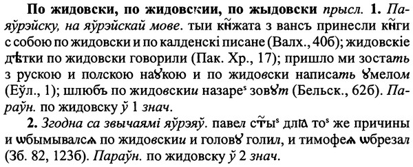 img/25/25-385_2027_По жидовски.jpg
